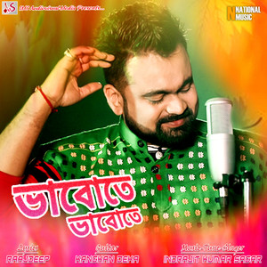 Bhabute Bhabute - Single