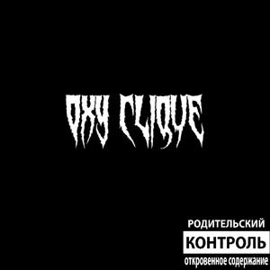 OXY CLIQUE (feat. Vansrat, Brat, Mattoxx & Ason Shade) [Explicit]