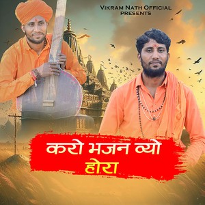 Kro Bhajan Vyo Hora