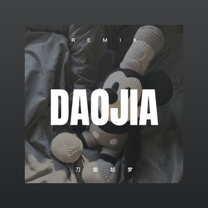 未单身封面