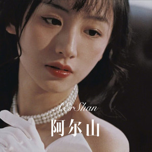 别哭，我最爱的人 (Remix)