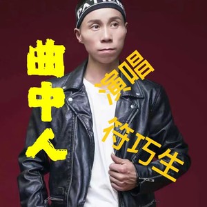 明月夜 (COVER版)