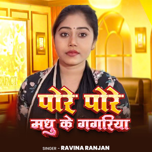 Pore Pore Madhu Ke Gagriya