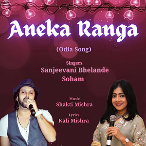 Aneka Ranga