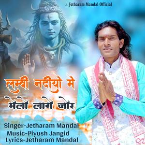 Lambi Nadiyo Me Melo Lage Jor