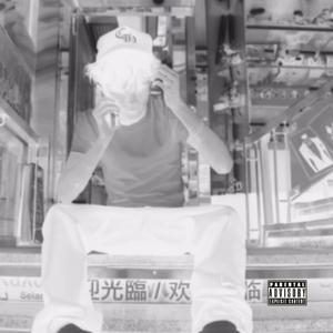 CHASIN PURPLE (Explicit)