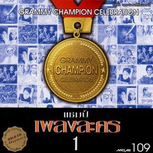 หยาดเพชร