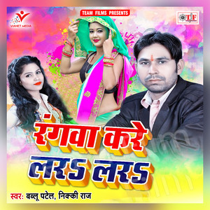 Lahanga Me Dalalas Rangawa Lover