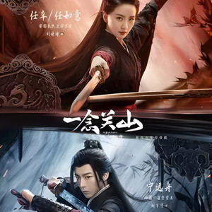 樱雨 - 第36集:李同光杨盈被安帝软禁