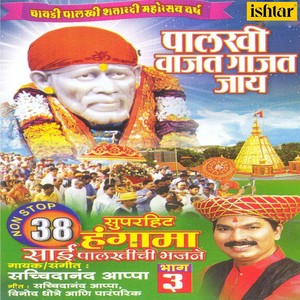 Palkhi Vajat Gajat Jaay Vol 3 38 Non Stop