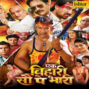 Ek Bihari Sau Pe Bhari (Original Motion Picture Soundtrack) [Explicit]