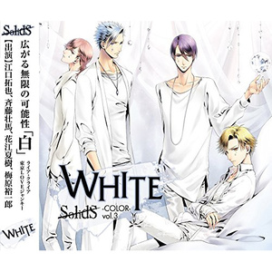 SolidS ユニットソングシリーズ COLOR [-WHITE-]