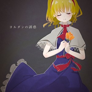 神々が笑う人の歴史たち