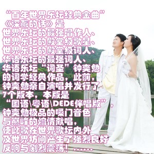深藏的话