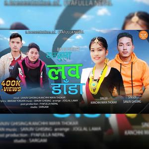 Yambula Love Danda (feat. Kanchhi Maya Thokar & Sanjiv Ghising)