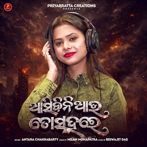 Asibini Au To Sahare