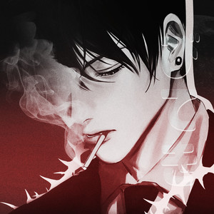 I Just Wanna Waste My Time With You