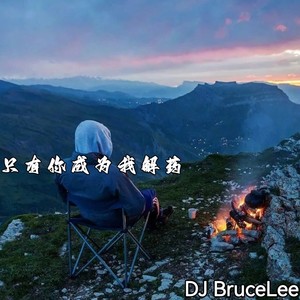 远古的梦 (Inst.)