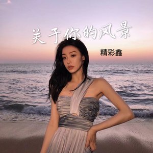 爱与不爱都在细节
