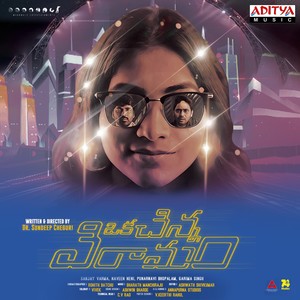 Oka Chinna Viramam (Original Motion Picture Soundtrack)