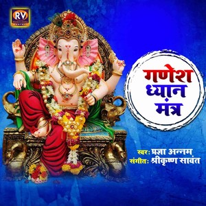 Shri Ganesh Dhayan Mantra