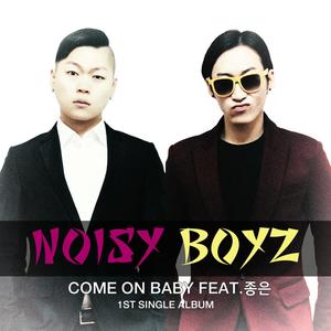 Come On Baby (feat. 종은)