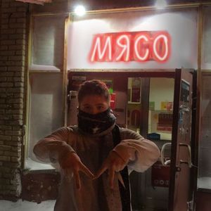 МОЕ ПОКОЛЕНИЕ (Explicit)