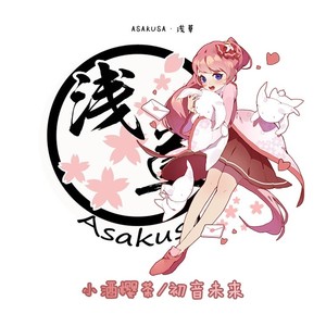 ASAKUSA浅草