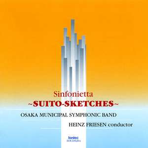 交響詩「前奏曲」 (木村吉宏 編)