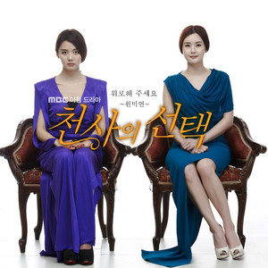 위로해 주세요 (Instrumental)