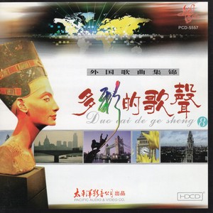 杨焕礼 - 青叶城恋歌