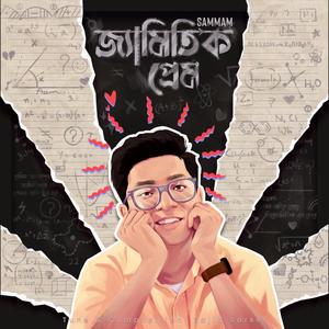 Jyamitik Prem (feat. Sajid Sarker)