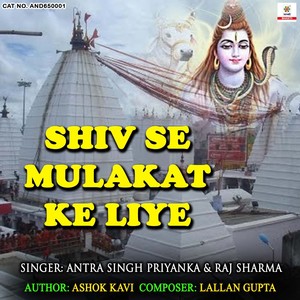 Shiv Se Mulakat Ke Liye