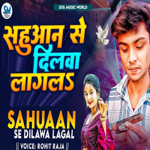Sahuaan Se Dilawa Lagal
