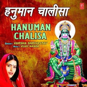 Hanuman Chalisa