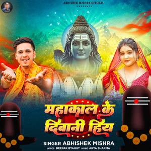 mahakaal ke diwani hiya