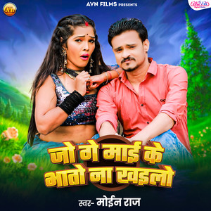 Jo Ge Mai Ke Bhaato Na Khailo