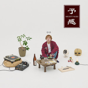 Do That (feat. HIDADDY & 鎮座DOPENESS)