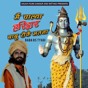 Mai Chalya Haridwar Babu Roke Matna