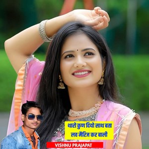 Tharo Kun Diyo Shath Bta Love Marriage Kar Bali