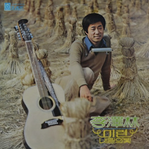 그리움