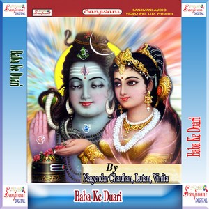 Hokha Taiyari Chala Baba Ke Dwari