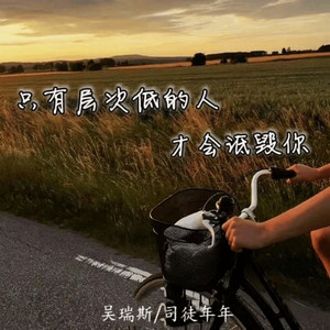 只有层次低的人才会诋毁你