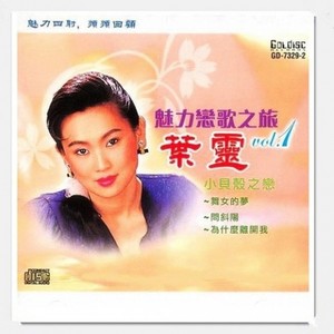 我为你祈祷 (合唱)封面