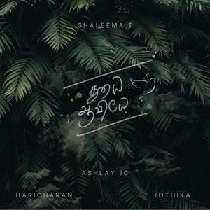 Thooya Aaviyae (feat. Haricharan & Jothika Mohan Raj)