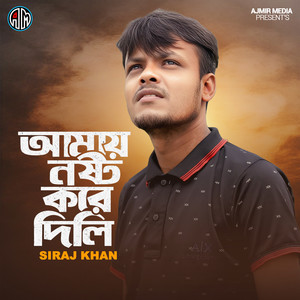 Amay Nosto Kore Dili