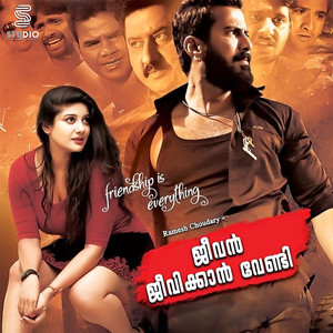 Jeevan Jeevikkan Vendi (Original Motion Picture Soundtrack)