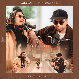 เงา (Silhouette) (Live Session)