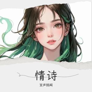 情诗