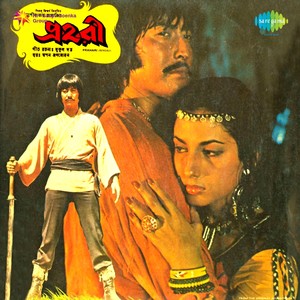 Prem Se Sukh Jar(Duet)